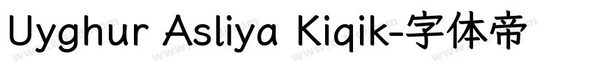 Uyghur Asliya Kiqik字体转换
